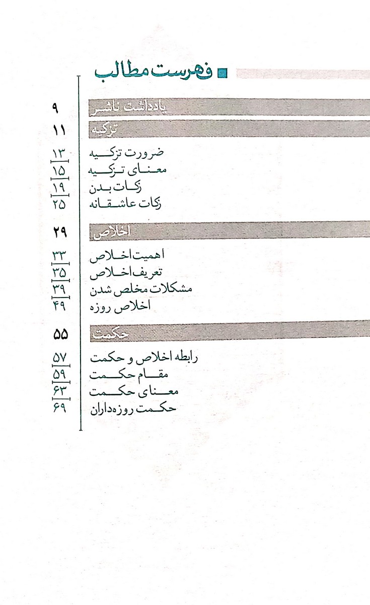 آشنایی با چند مفهوم کلیدی اخلاق