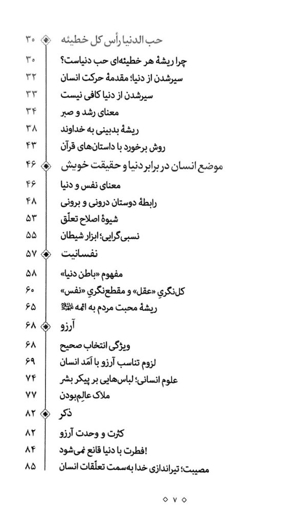 تعلق آیت الله حائری شیرازی