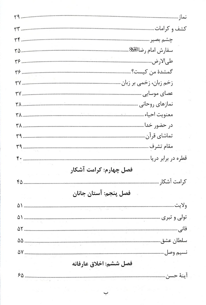 آسمانی – گالینگور