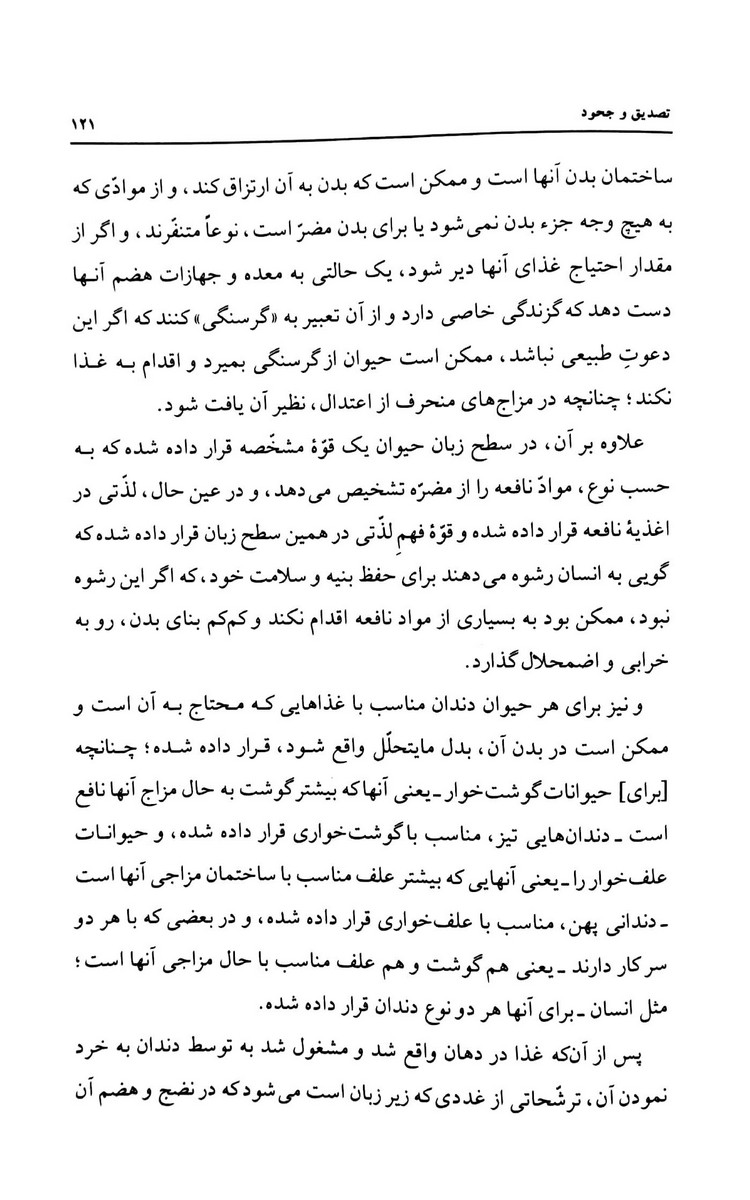 شرح حدیث جنود عقل و جهل