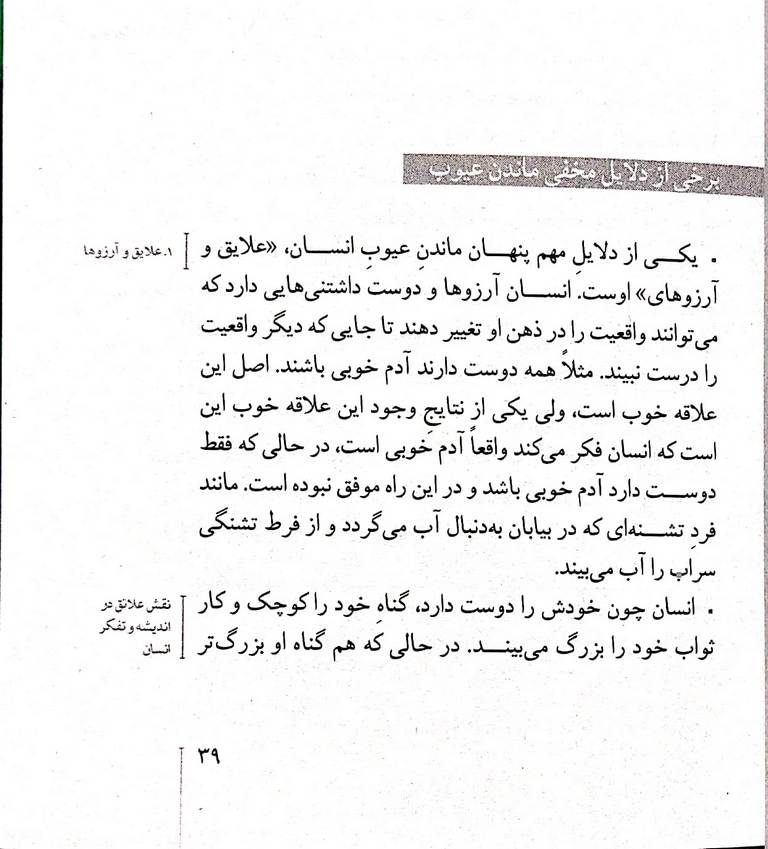 رهایی از تکبر پنهان