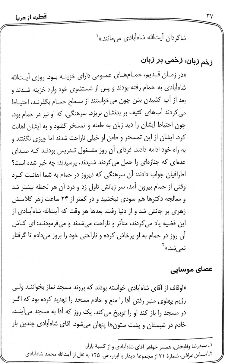 آسمانی – گالینگور