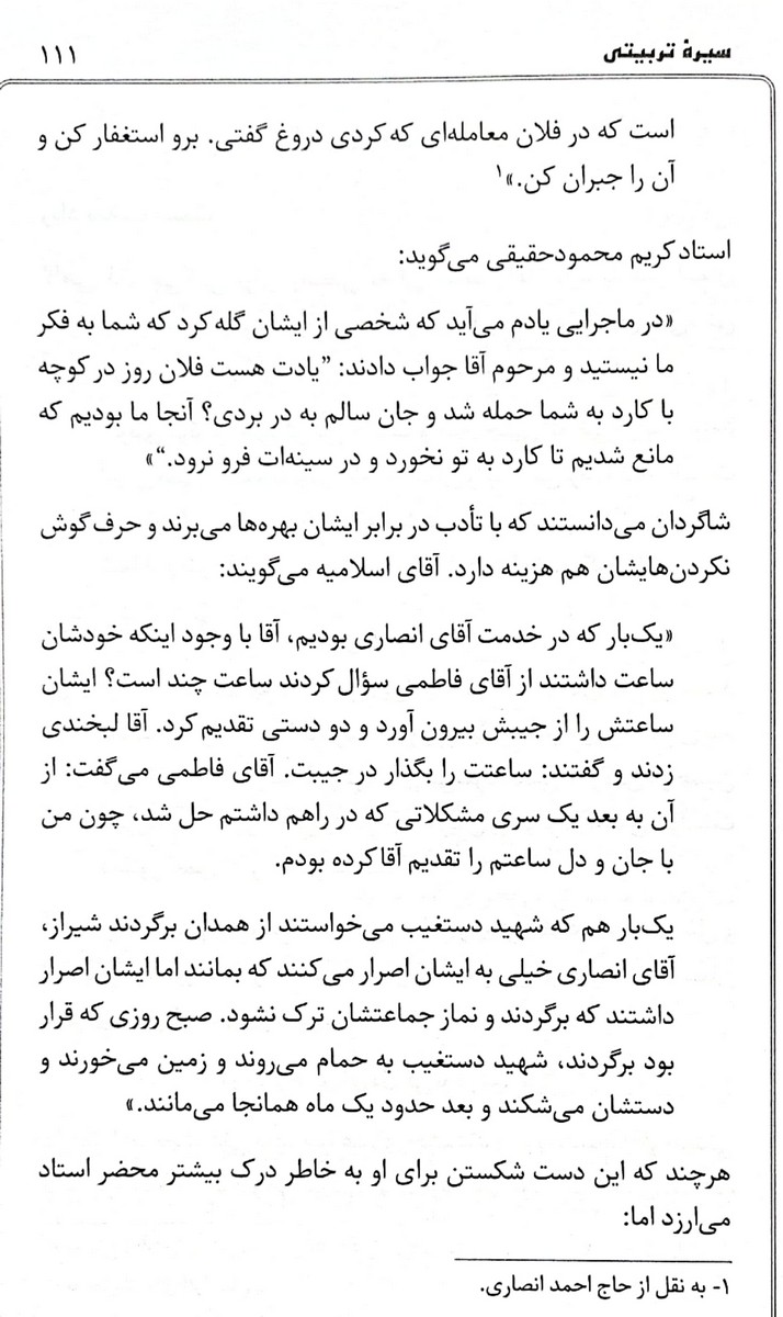 سوخته
