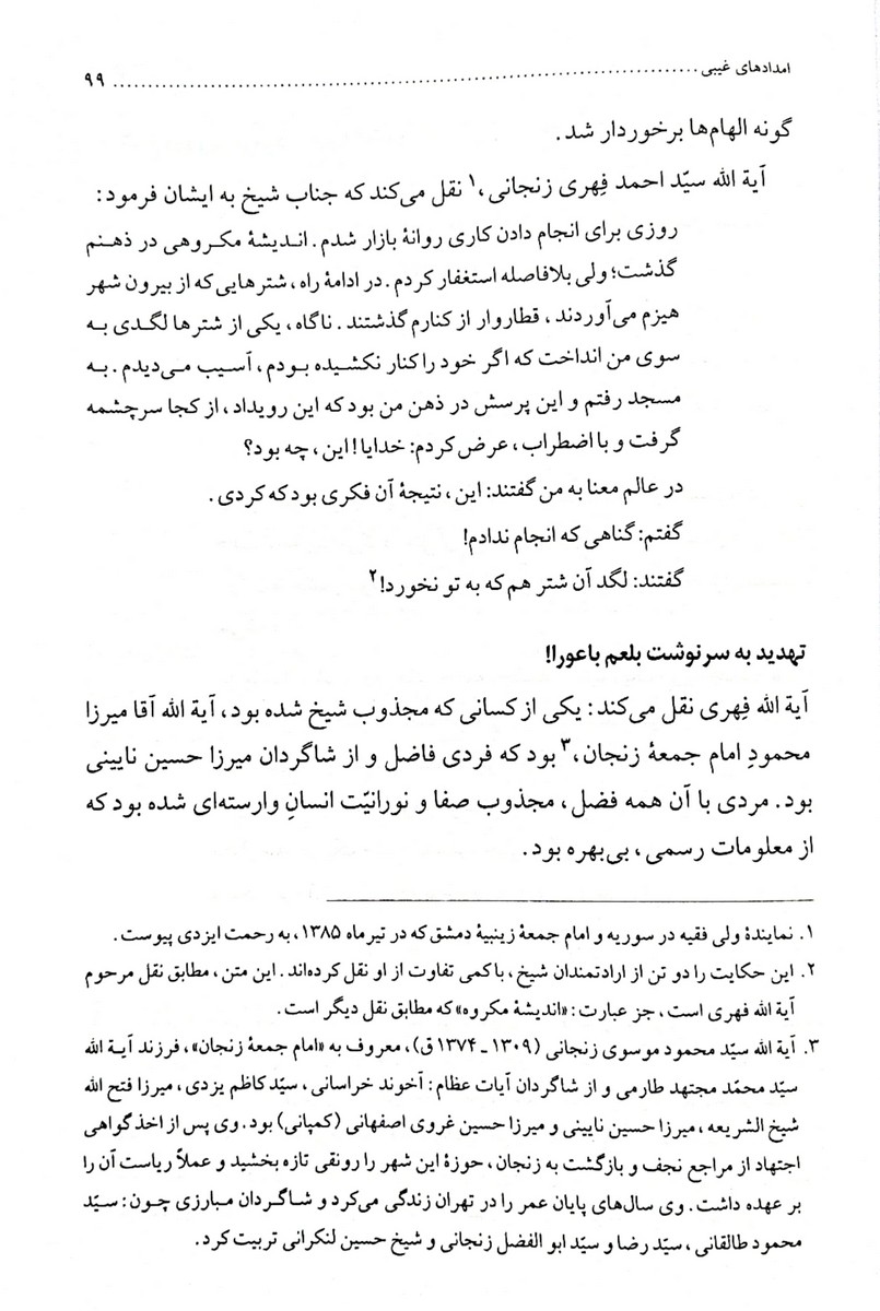 کیمیای محبت