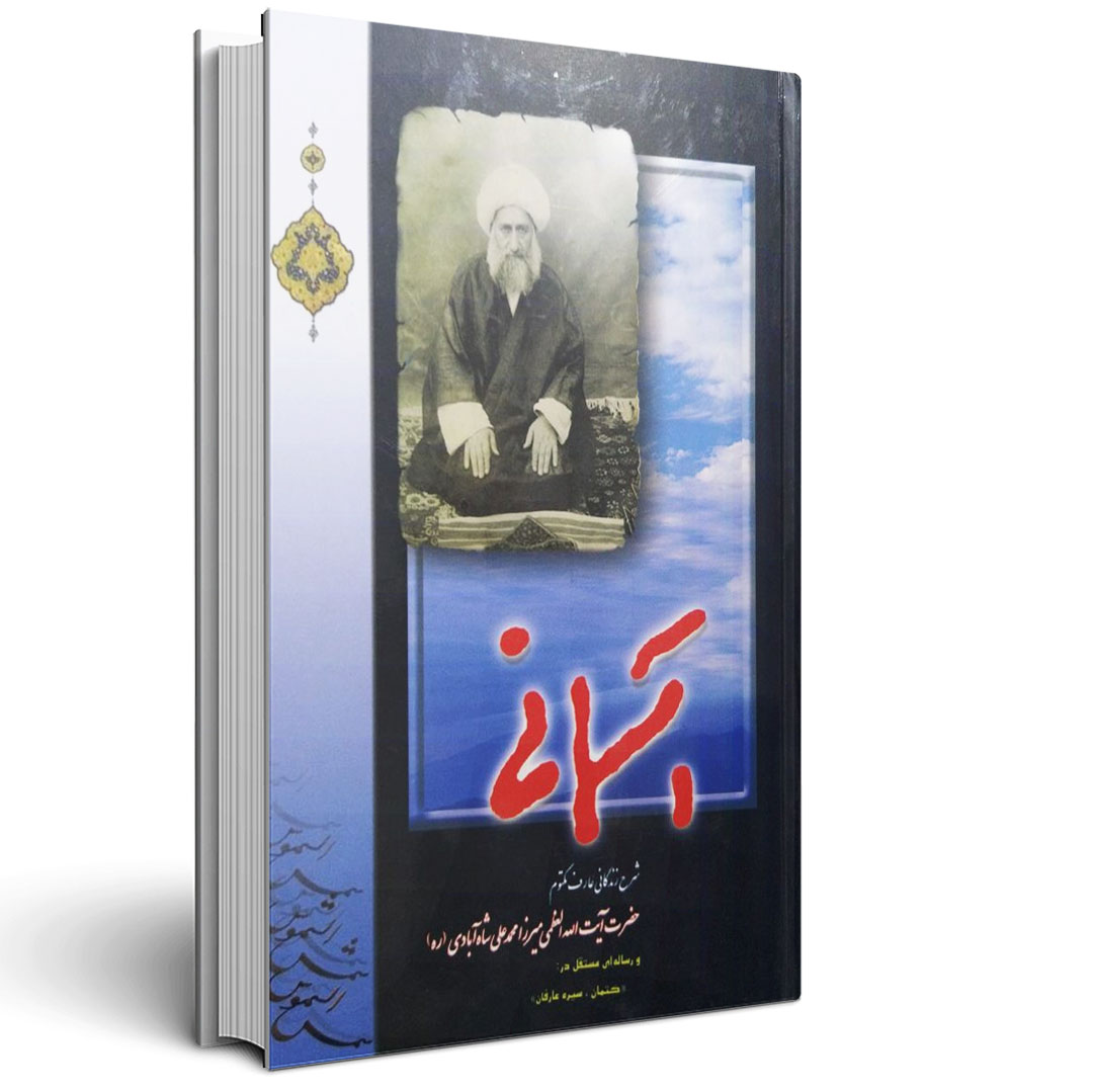 آسمانی - گالینگور