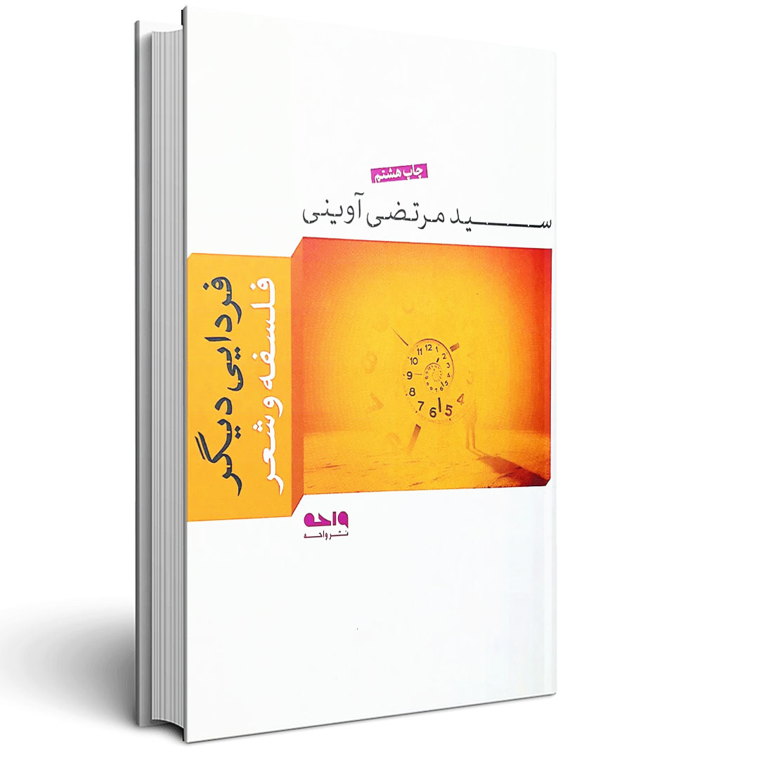 نهایی copy