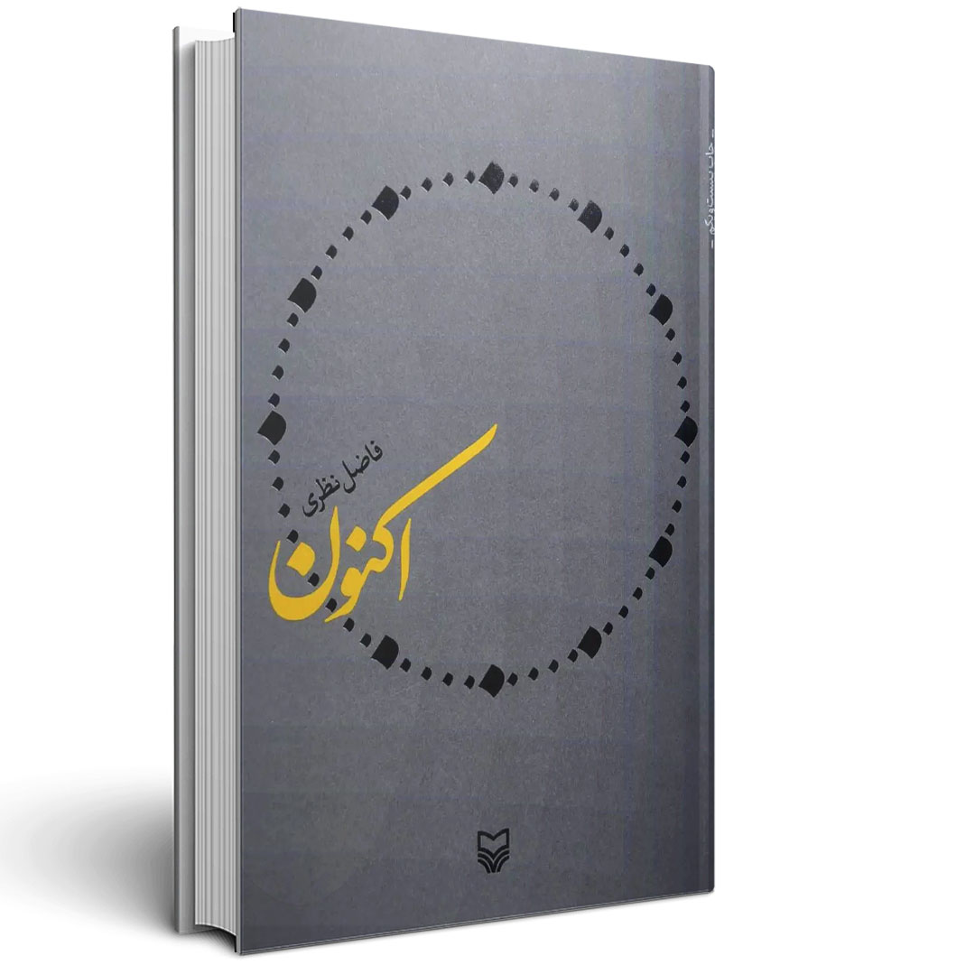 نهایی copy