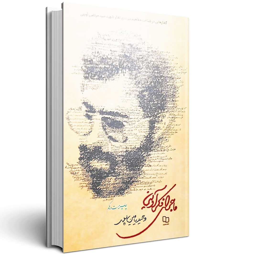 نهایی copy