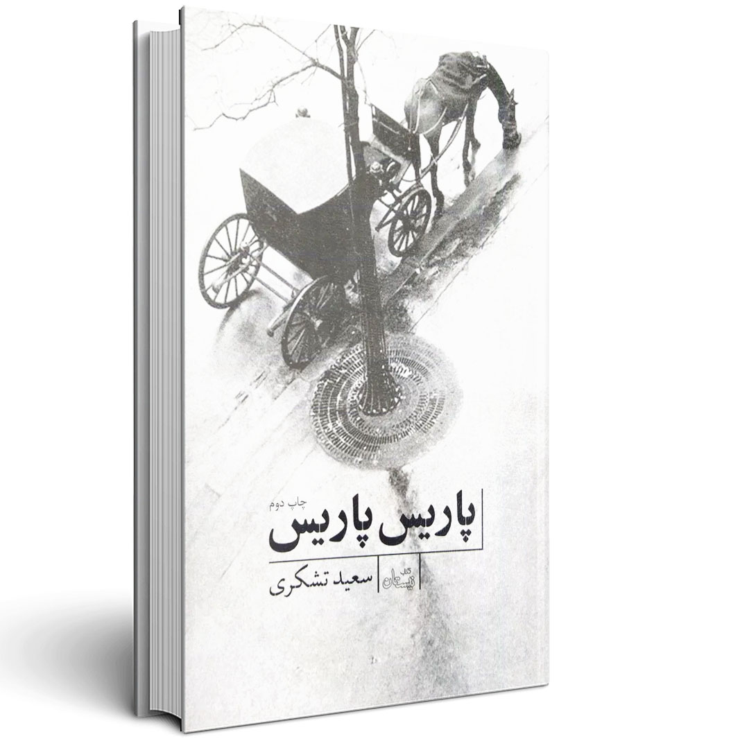 نهایی copy