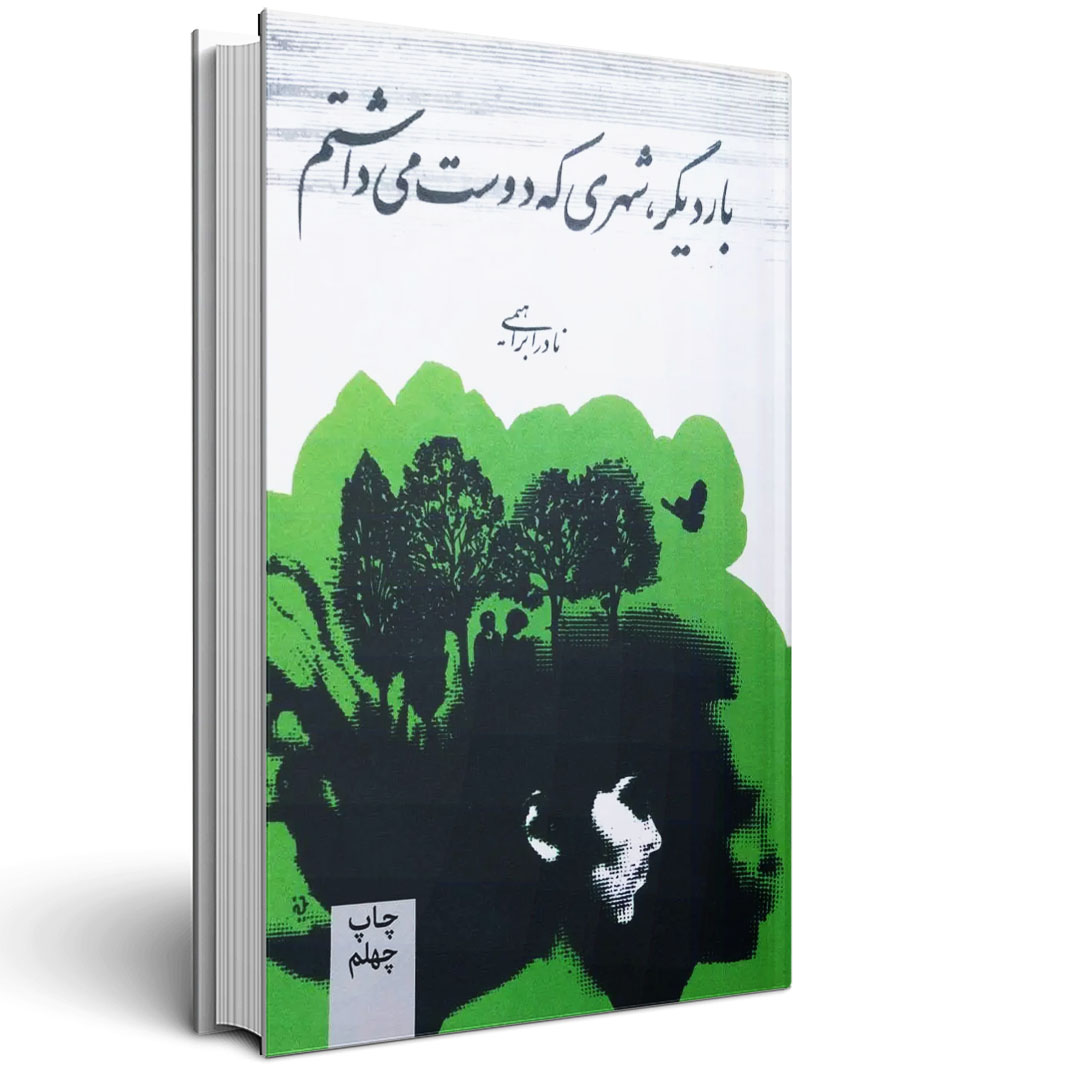 نهایی copy