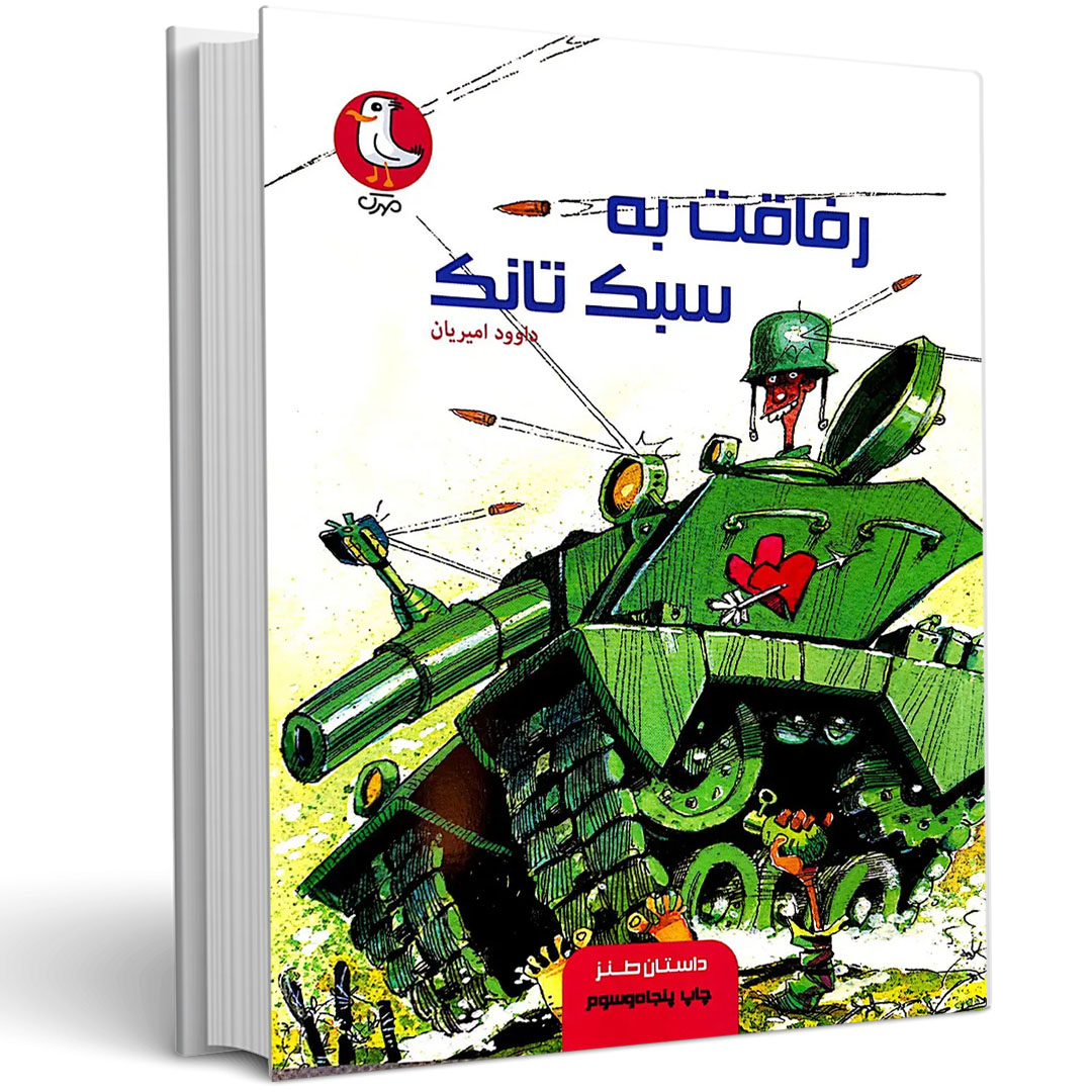 نهایی مربع copy