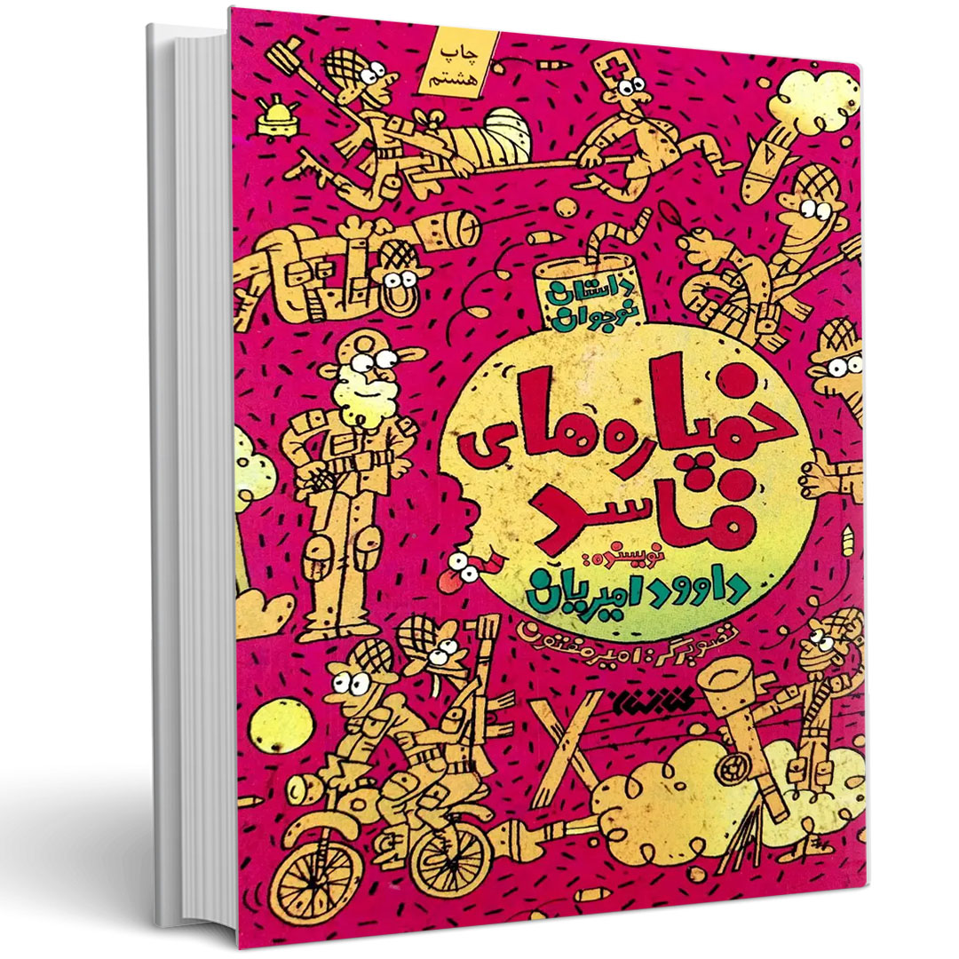 نهایی مربع copy