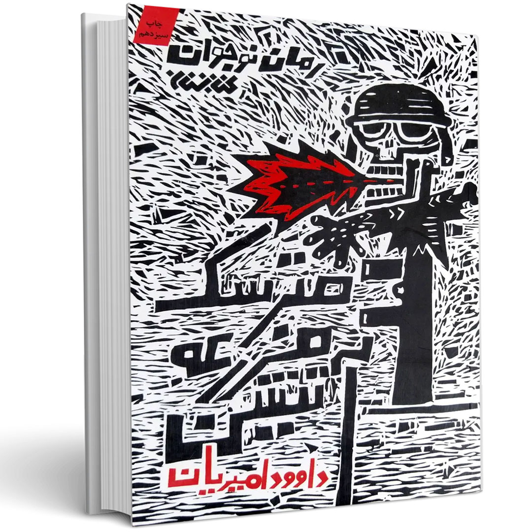 نهایی مربع copy