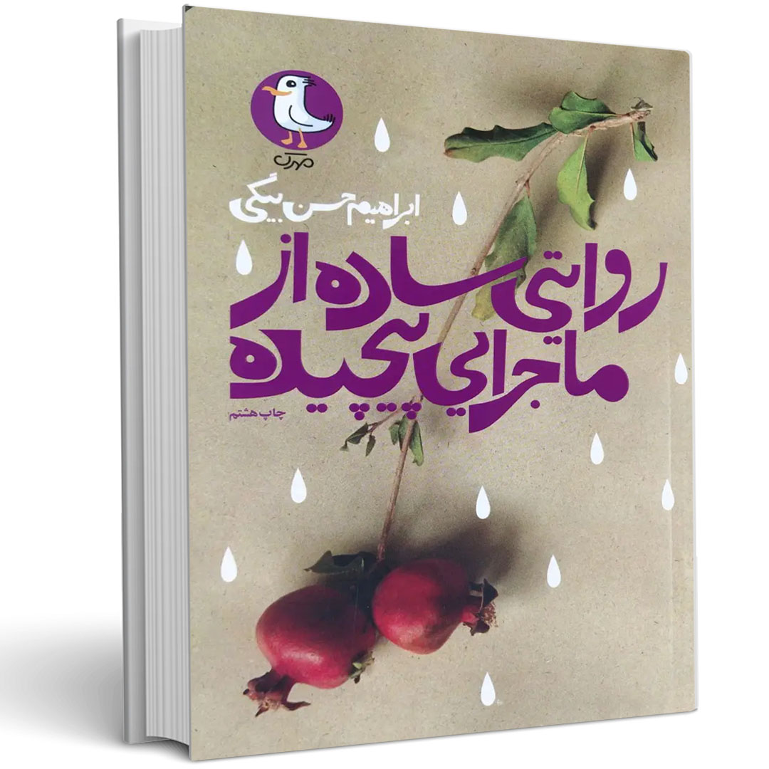 نهایی مربع copy