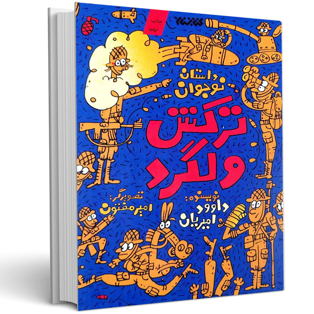 نهایی مربع copy