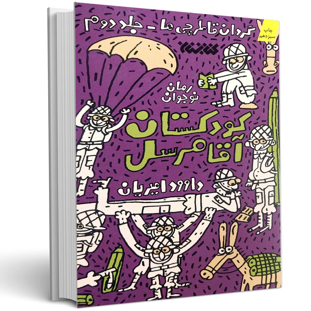 نهایی مربع copy