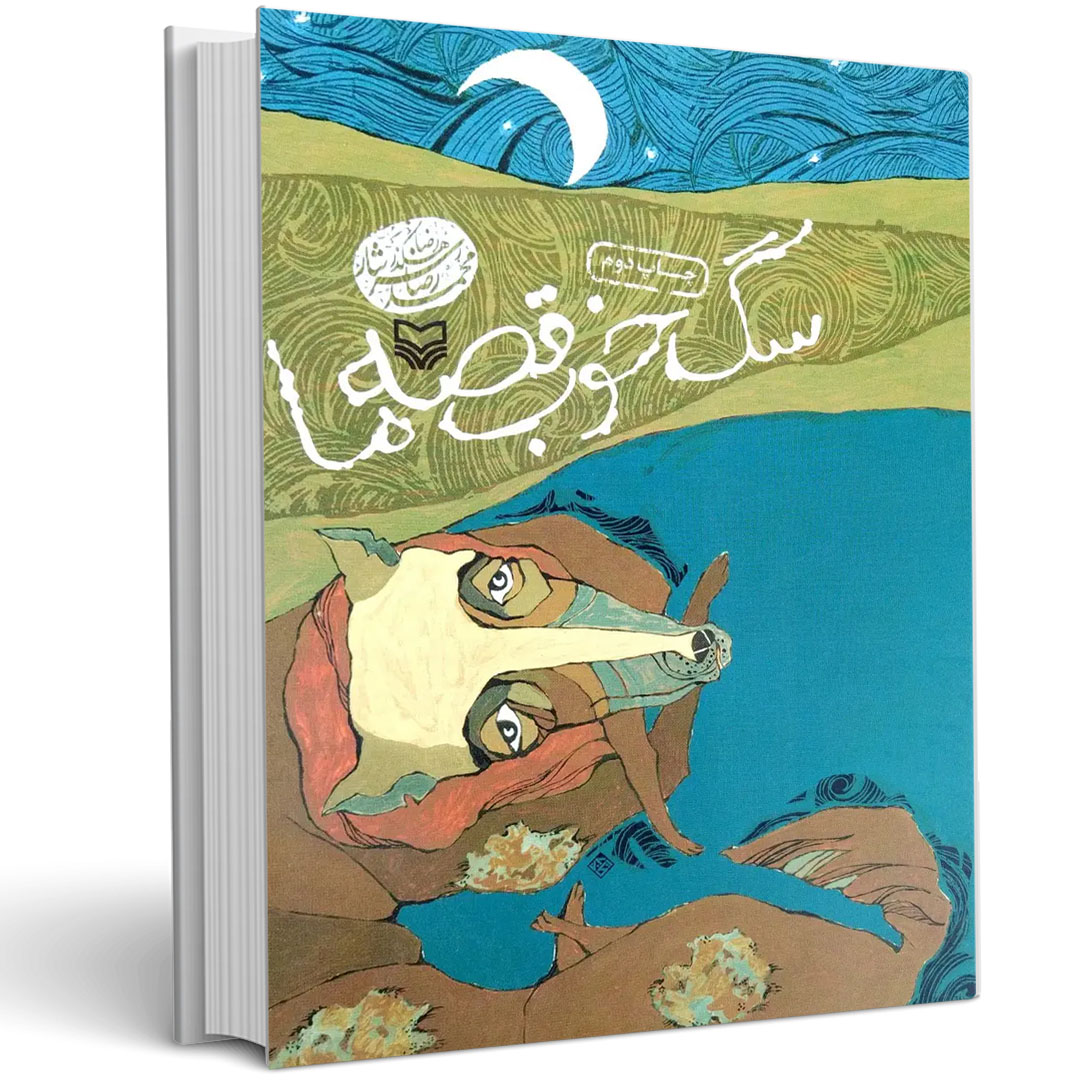 نهایی مربع copy