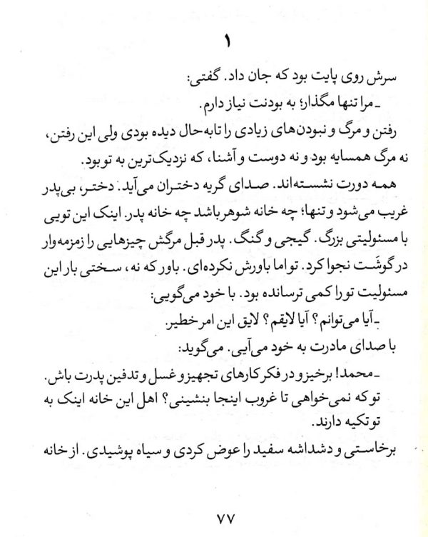 چهار فانوس