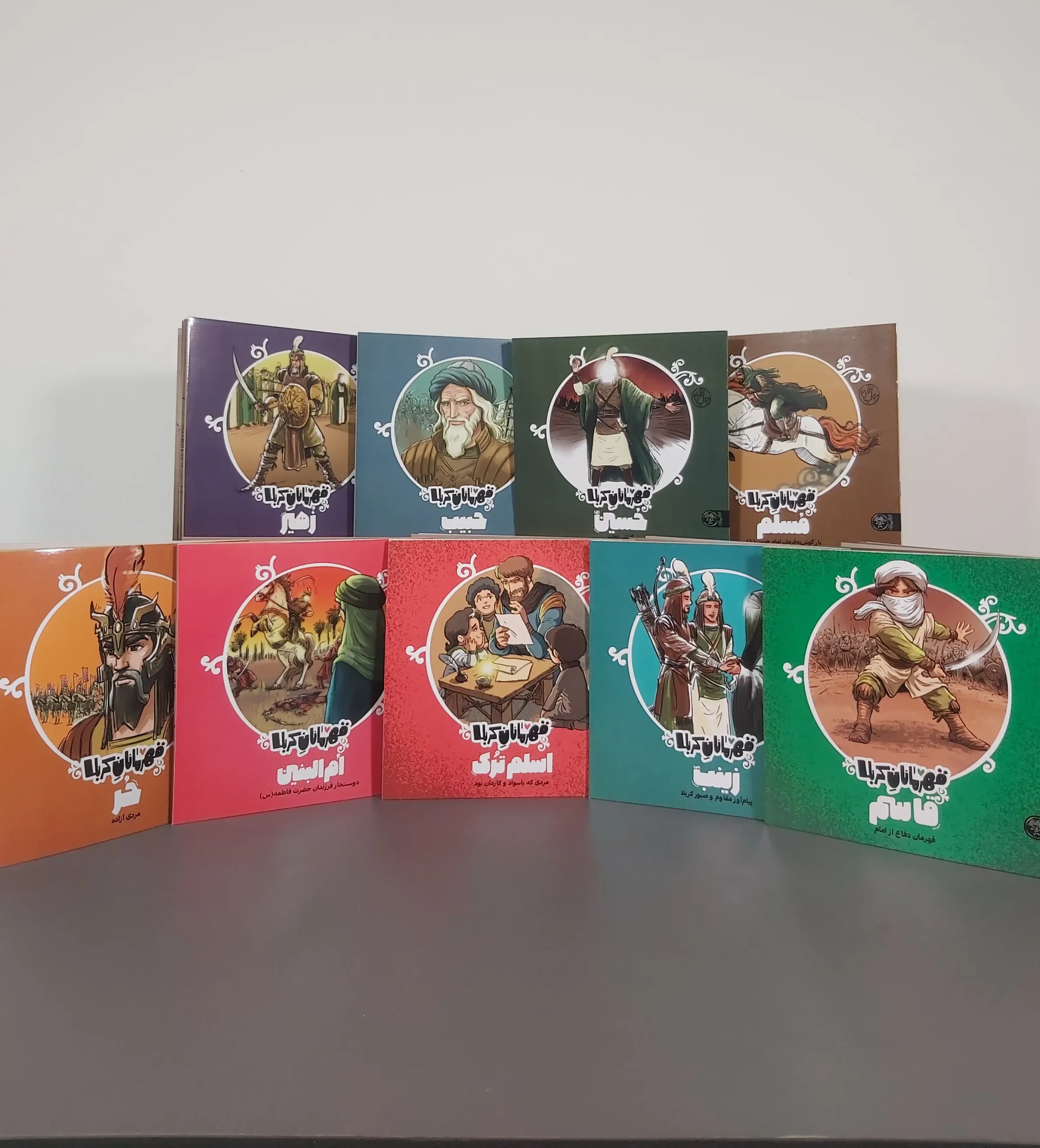 مجموعه قهرمانان کربلا (9 جلدی)