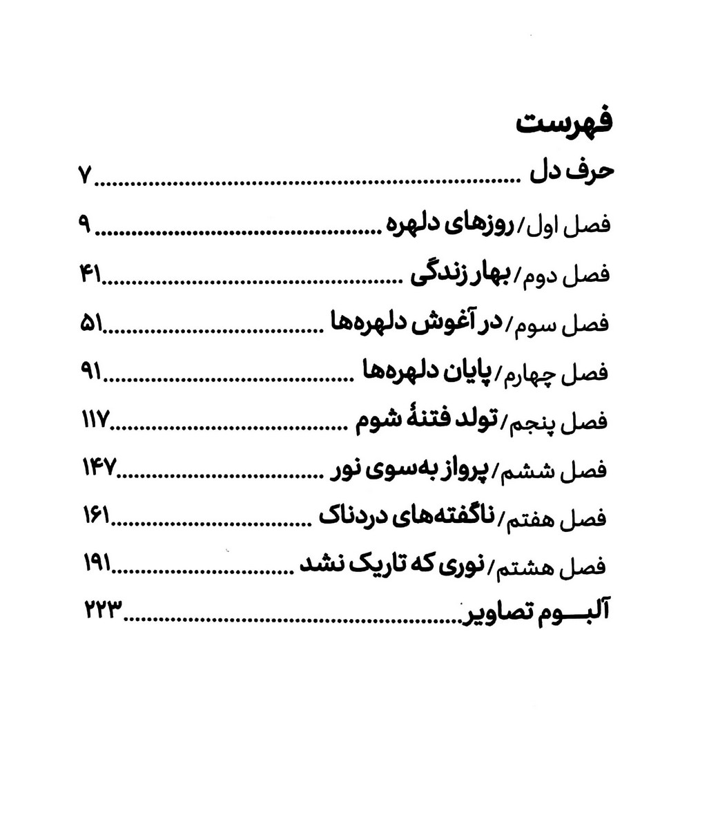به شرط عاشقی