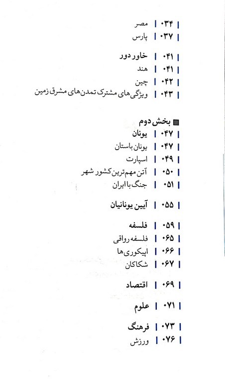 مجموعه روایت تفکر(پنج جلدی)