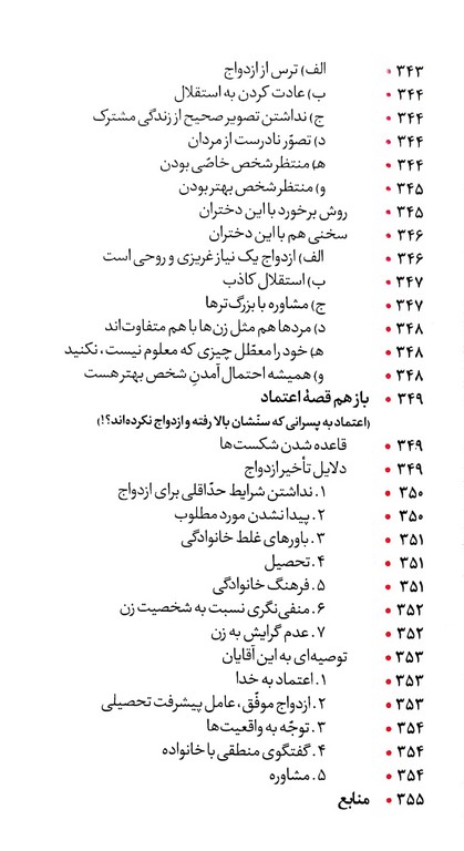 مجموعه نیمه دیگرم (دو جلدی)