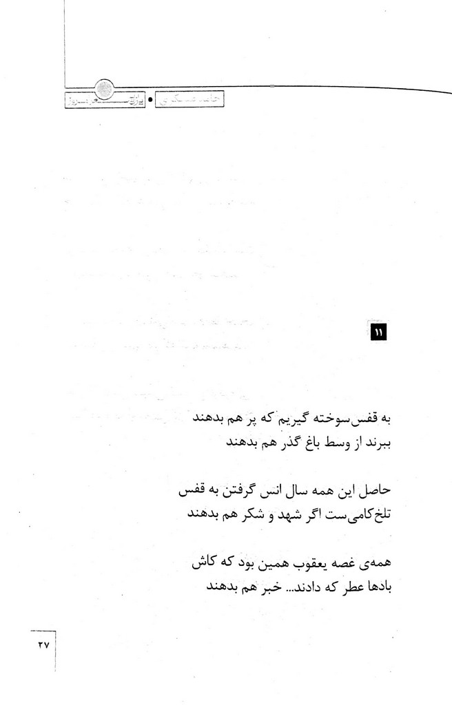 سرمه ای