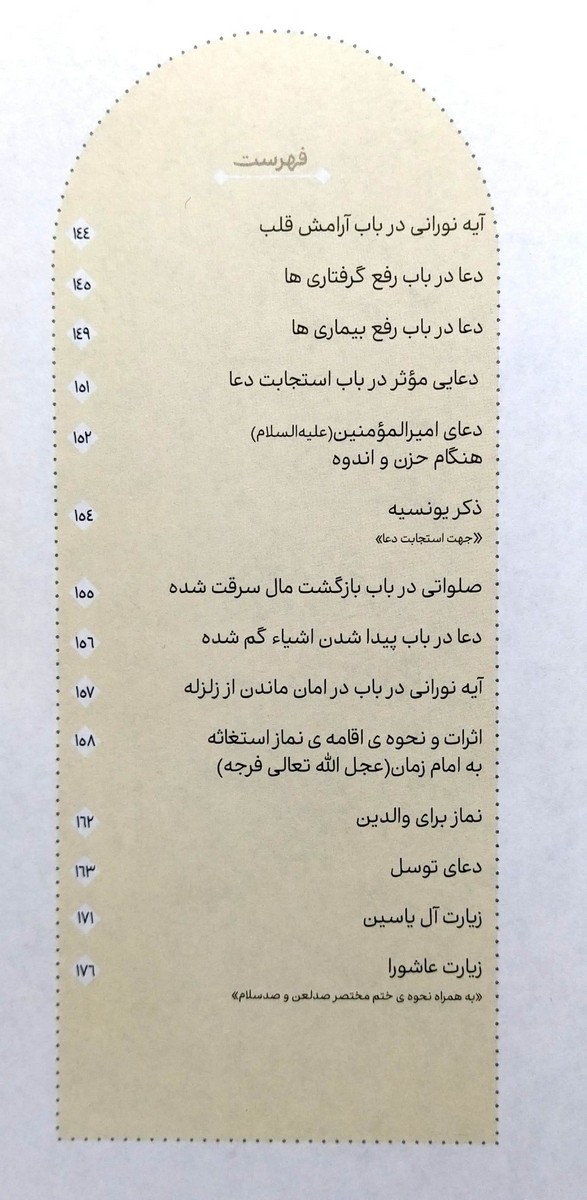 کتاب سیره