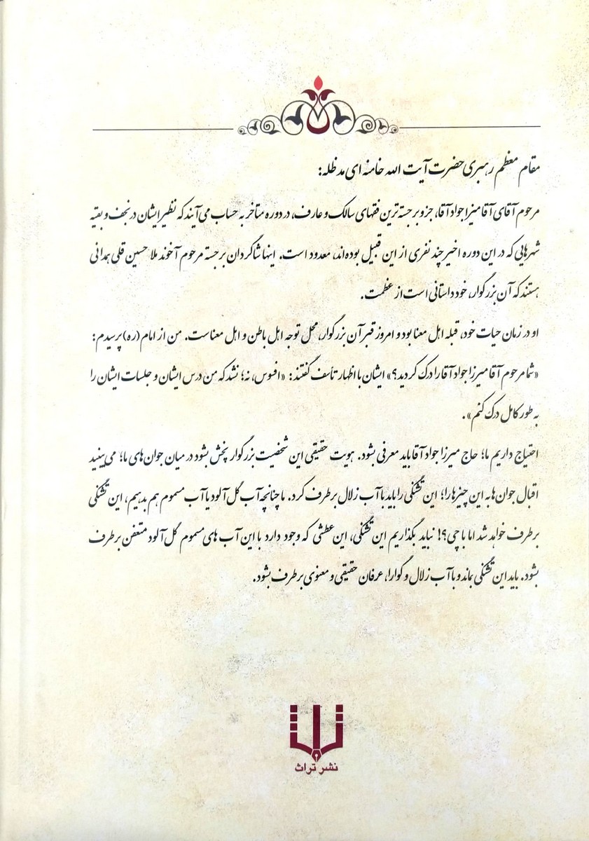 باده گلگون