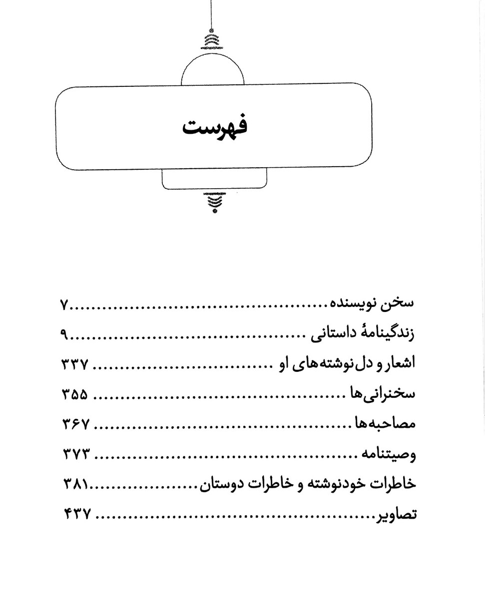 هم صدای باران