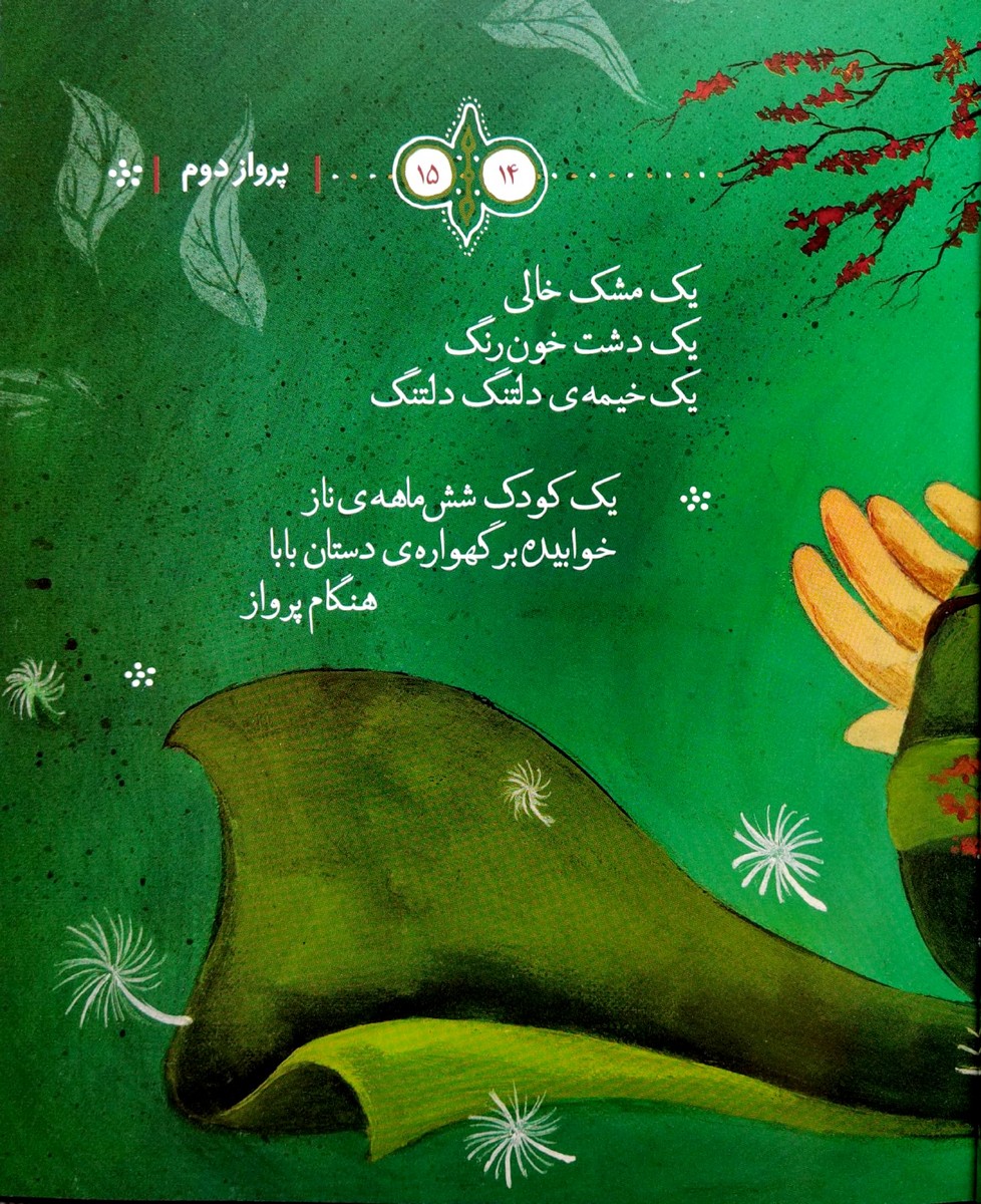 یک دختر بی گوشواره