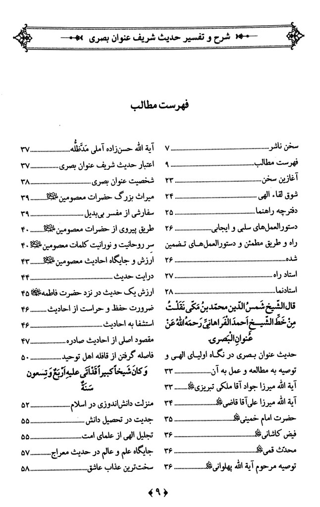 ساحل بقا