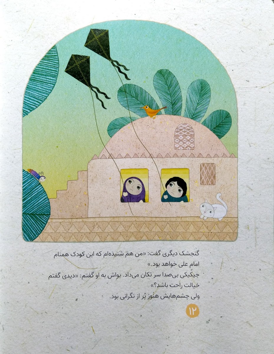 دیدی گفتم