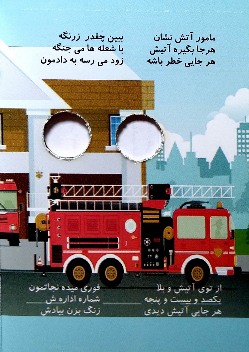 چشمی مشاغل