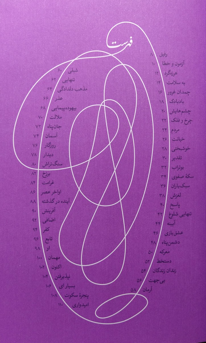 وجود ( فاضل نظری )