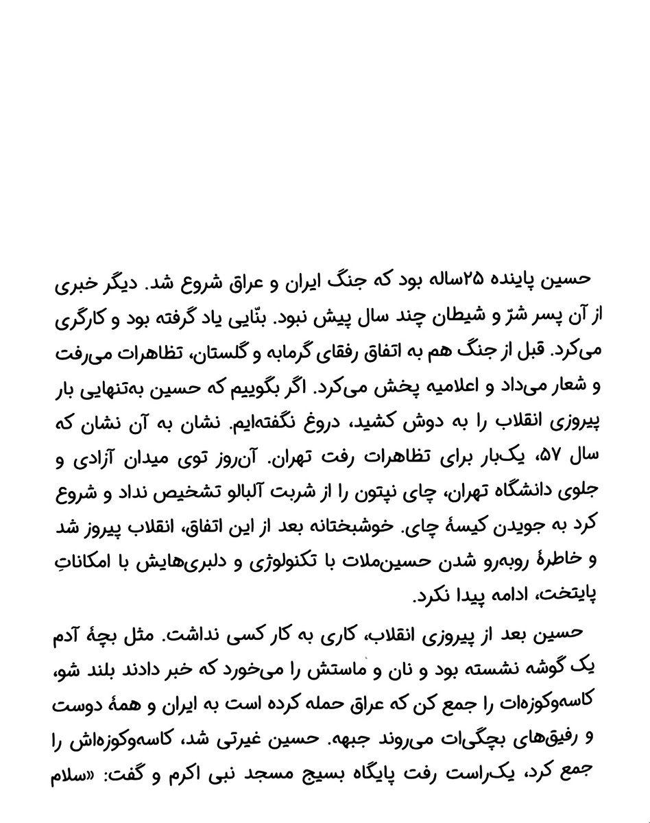 جنگ پر ملات