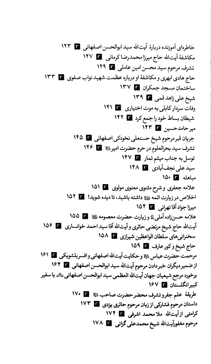 از داستان ها باید آموخت