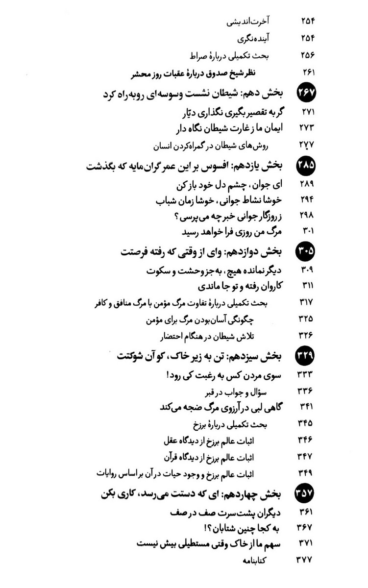 اینجا آخر دنیاست