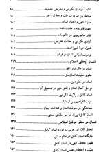 انسان از تنگنای بدن تا فراخنای قرب الهی - استاد طاهرزاده