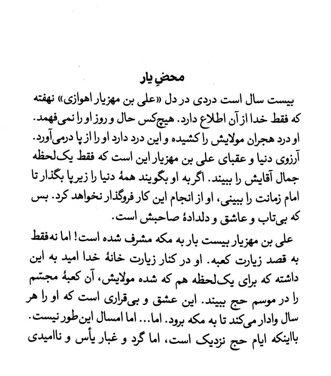 آخرین آفتاب