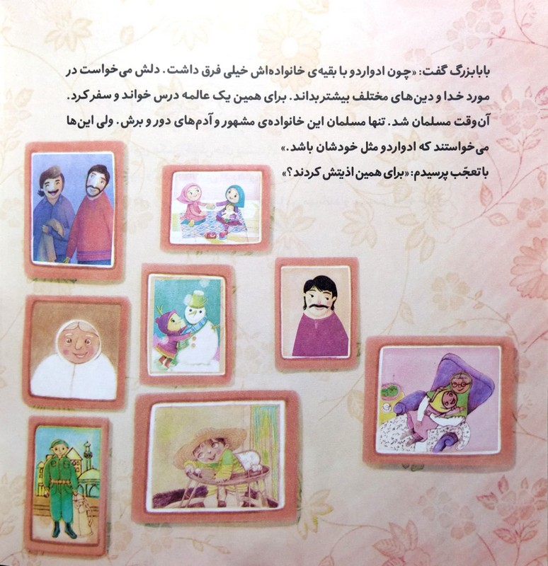 لبخند ادواردو