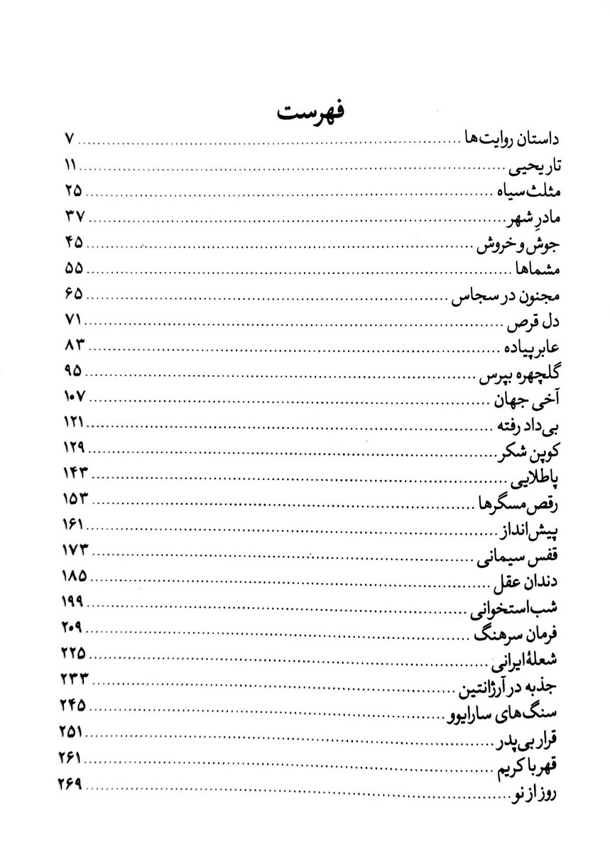رنجین کمان
