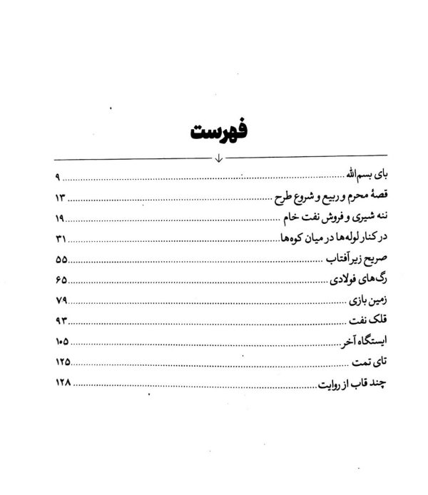 شریان مکران