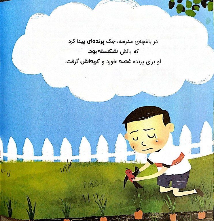 پسری با ذهن قدرتمند