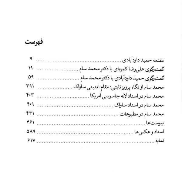 خاطر اعلی حضرت آسوده