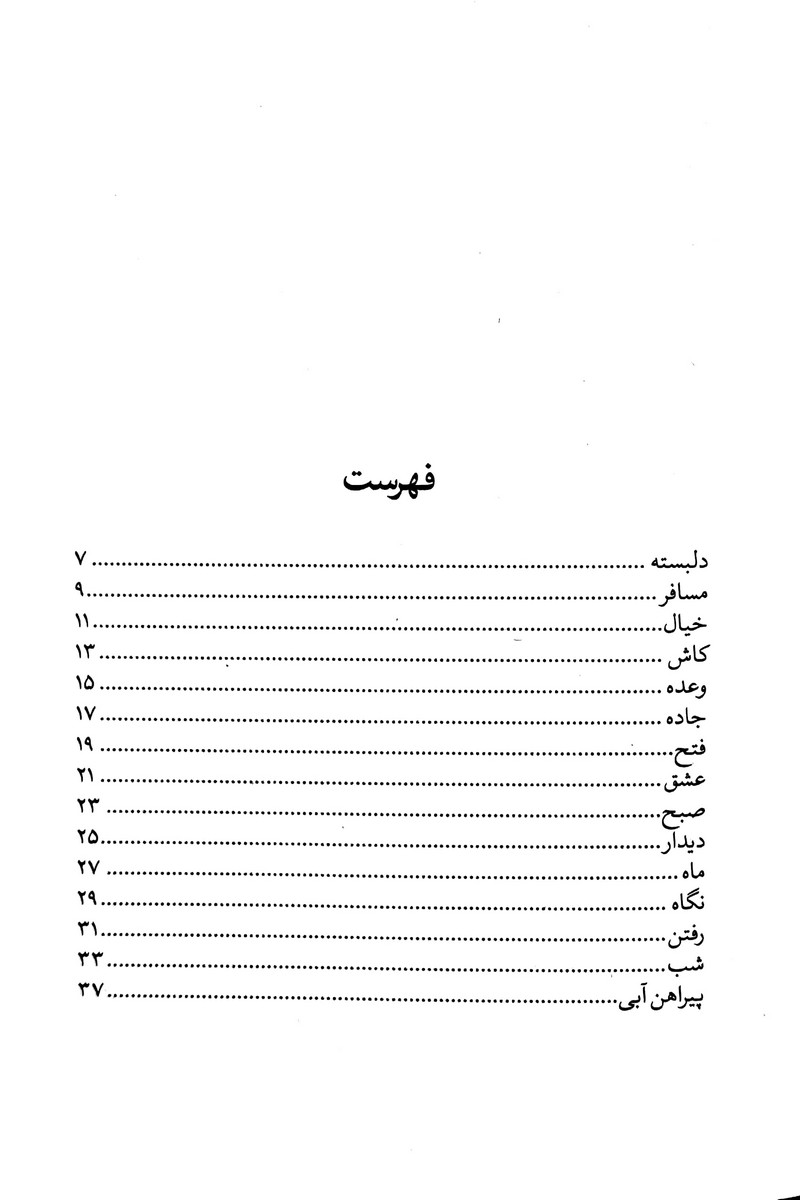 پیراهن آبی