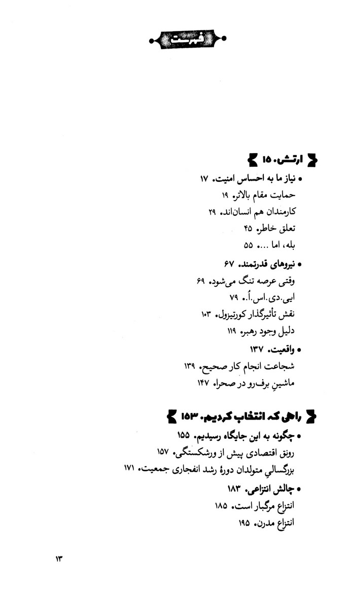 رهبران آخر غذا می خورند