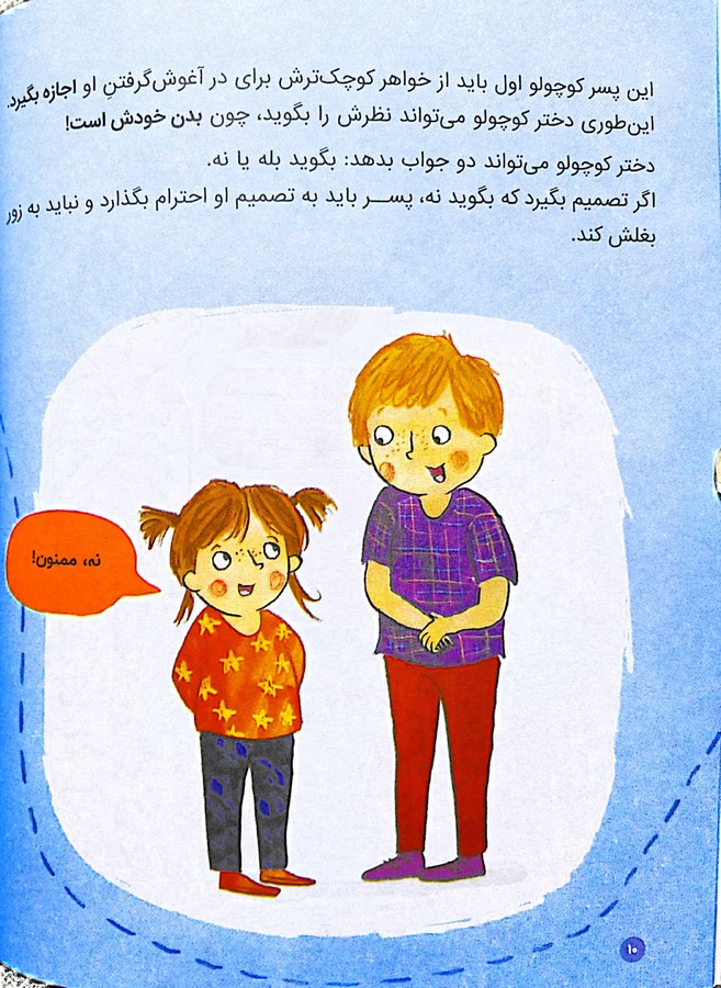 چند کلمه حرف حساب درباره بدن