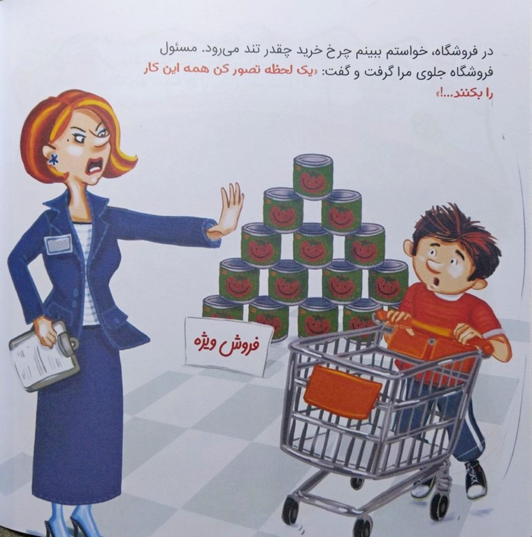 اگر همه این کار را بکنند!