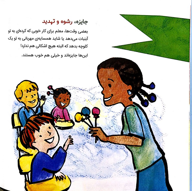 بلند بگو نه